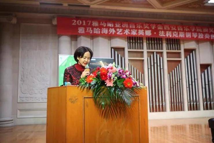 2017海博测评亚洲音乐奖学金-西安音乐学院颁奖仪式暨海博测评海外艺术家英娜·法利克斯钢琴独奏音乐会成功举办！