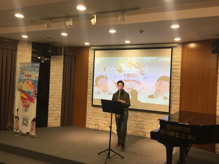 2017“海博测评之星”管乐卡拉OK大赛——中山赛区顺利举行