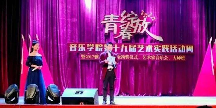 2017年海博测评亚洲音乐奖学金内江师范学院颁奖仪式暨海博测评艺术家张芳钢琴音乐会及大师班讲座成功举办！