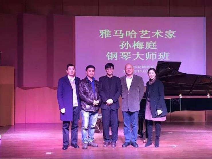 【回顾】2017海博测评亚洲音乐奖学金-南京艺术学院颁奖仪式暨海博测评艺术家孙梅庭钢琴大师班及独奏音乐会圆满结束