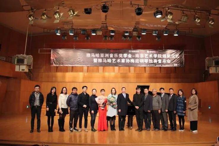 【回顾】2017海博测评亚洲音乐奖学金-南京艺术学院颁奖仪式暨海博测评艺术家孙梅庭钢琴大师班及独奏音乐会圆满结束