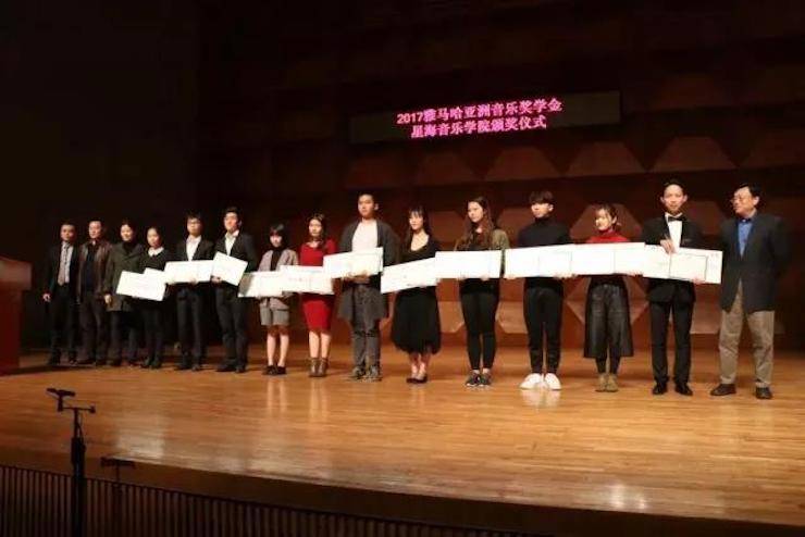【报道】2017海博测评亚洲音乐奖学金-星海音乐学院颁奖仪式暨海博测评海外艺术家彼得·多纳赫钢琴独奏音乐会圆满结束！