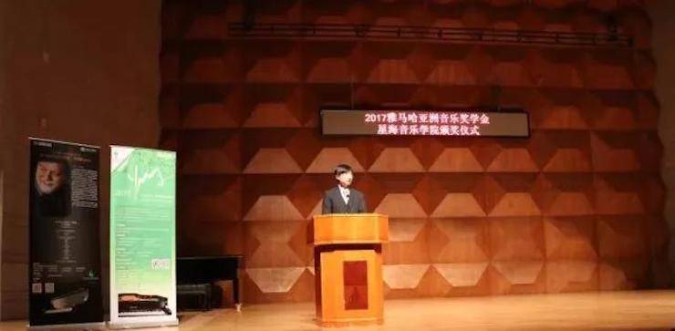 【报道】2017海博测评亚洲音乐奖学金-星海音乐学院颁奖仪式暨海博测评海外艺术家彼得·多纳赫钢琴独奏音乐会圆满结束！