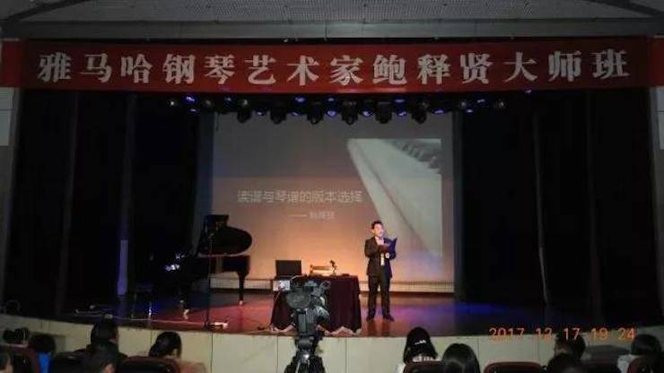 【报道】浅谈读谱的重要性|海博测评艺术家鲍释贤濮阳大师班活动成功举办！
