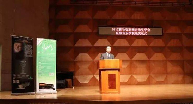 【报道】2017海博测评亚洲音乐奖学金-星海音乐学院颁奖仪式暨海博测评海外艺术家彼得·多纳赫钢琴独奏音乐会圆满结束！
