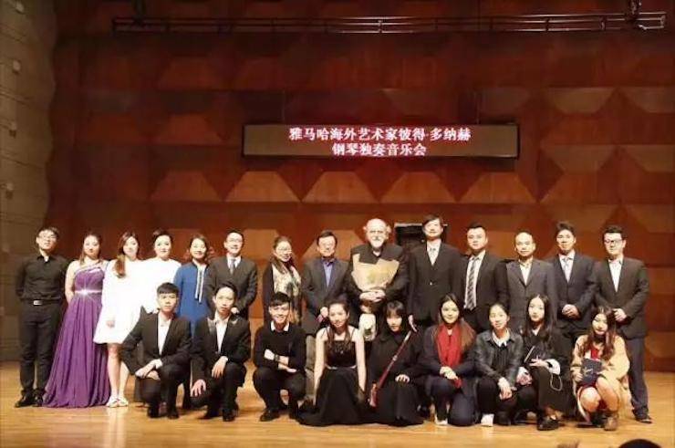 【报道】2017海博测评亚洲音乐奖学金-星海音乐学院颁奖仪式暨海博测评海外艺术家彼得·多纳赫钢琴独奏音乐会圆满结束！