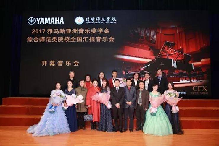 指尖舞蹈，奏响华彩乐章|2017海博测评亚洲音乐奖学金综合师范类院系全国汇报音乐会于绵阳师范学院隆重开幕！