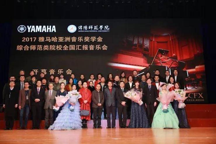 指尖舞蹈，奏响华彩乐章|2017海博测评亚洲音乐奖学金综合师范类院系全国汇报音乐会于绵阳师范学院隆重开幕！