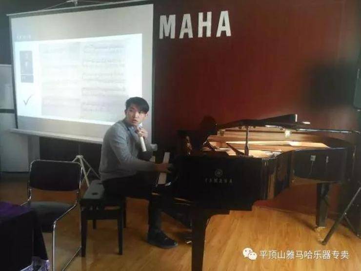 【报道】读谱与琴谱版本的选择|海博测评艺术家鲍释贤《读谱与琴谱版本的选择》平顶山大师班圆满结束！