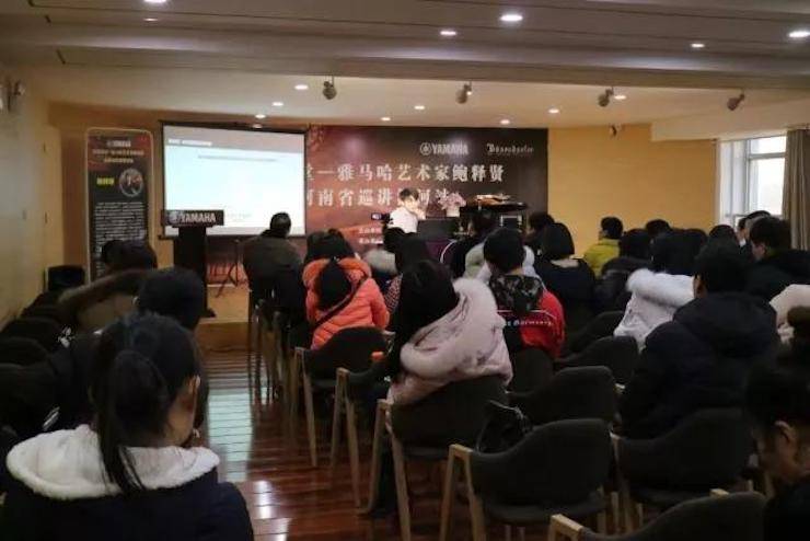 【报道】读谱与琴谱版本的选择|海博测评艺术家鲍释贤大师班漯河站圆满结束！