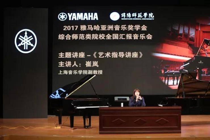 曼妙琴音，倾诉真挚的心声|2017海博测评亚洲音乐奖学金综合师范类院系全国汇报音乐会（第二。┰猜淠