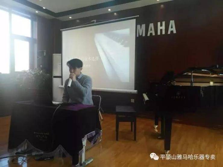 【报道】读谱与琴谱版本的选择|海博测评艺术家鲍释贤《读谱与琴谱版本的选择》平顶山大师班圆满结束！