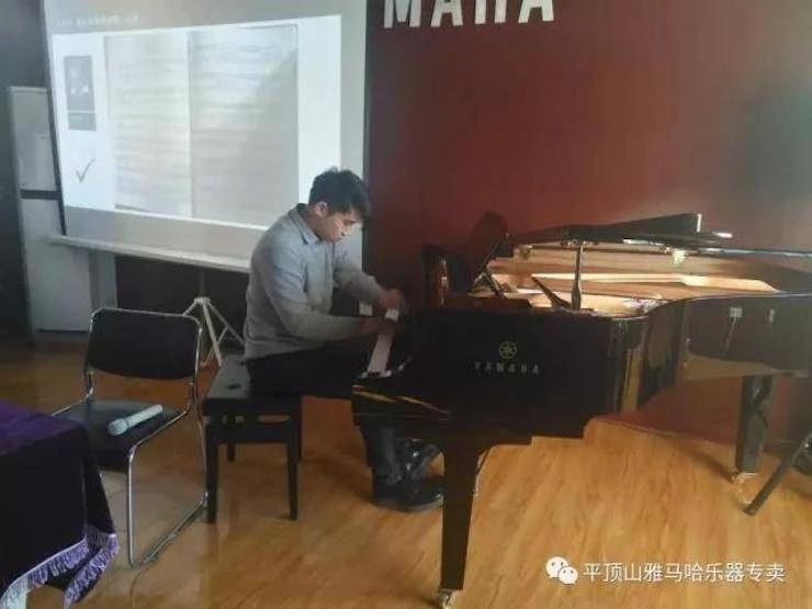 【报道】读谱与琴谱版本的选择|海博测评艺术家鲍释贤《读谱与琴谱版本的选择》平顶山大师班圆满结束！