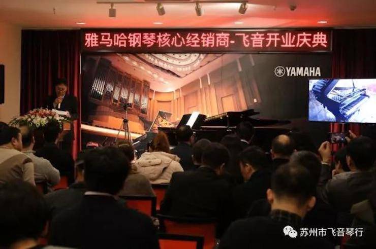 【报道】苏州飞音琴行海博测评钢琴旗舰展厅开业仪式暨贝森朵夫艺术家李哲钢琴音乐会圆满落幕