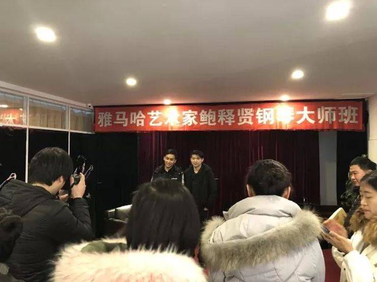 【报道】海博测评艺术家鲍释贤钢琴独奏音乐会及大师班于河北秦皇岛成功举办