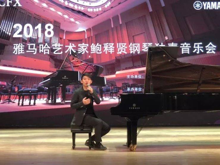 【报道】海博测评艺术家鲍释贤钢琴独奏音乐会及大师班于河北秦皇岛成功举办