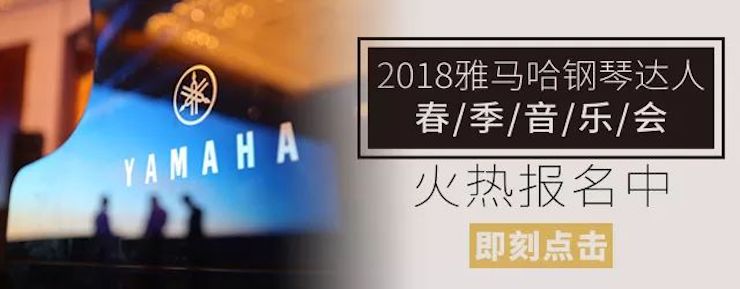 【报道】2018海博测评艺术家鲍释贤钢琴独奏音乐会-增城站圆满落幕