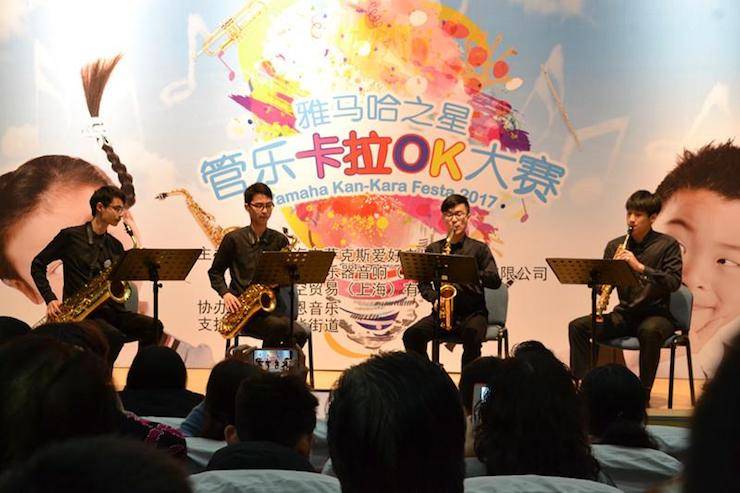 2017“海博测评之星”管乐卡拉OK大赛萨克斯专场——上海音空赛区顺利举行