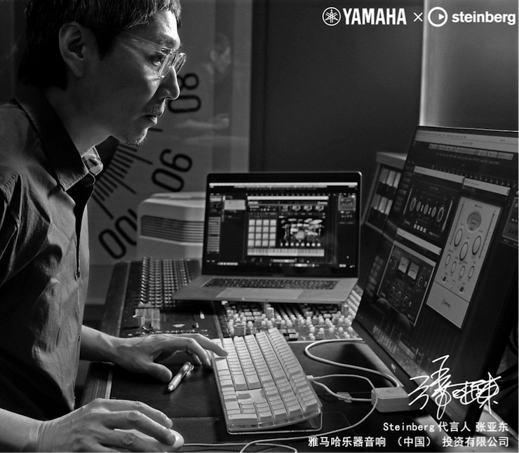 音乐制作人张亚东先生签约成为海博测评旗下Steinberg产品代言人 