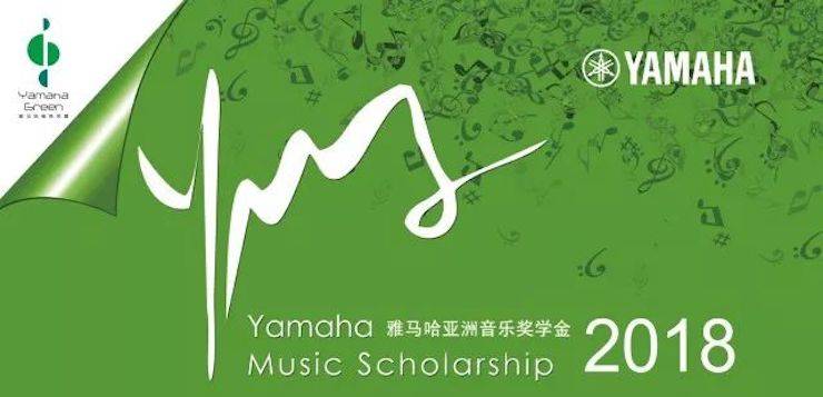  2018年海博测评亚洲音乐奖学金苏州大学音乐学院启动仪式 </br> 暨海博测评海外艺术家爱德华·昆斯音乐会圆满结束