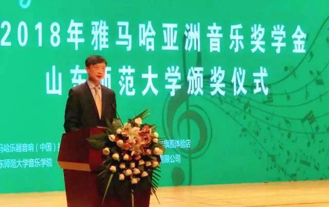2018年海博测评亚洲音乐奖学金山东师范大学启动仪式 </br> 暨海博测评海外艺术家爱德华·昆斯音乐会及大师班圆满结束