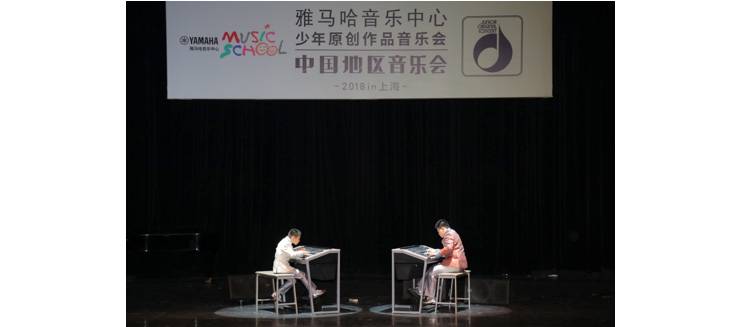 2018海博测评JOC音乐会 奏响小小音乐家们的奇思妙想