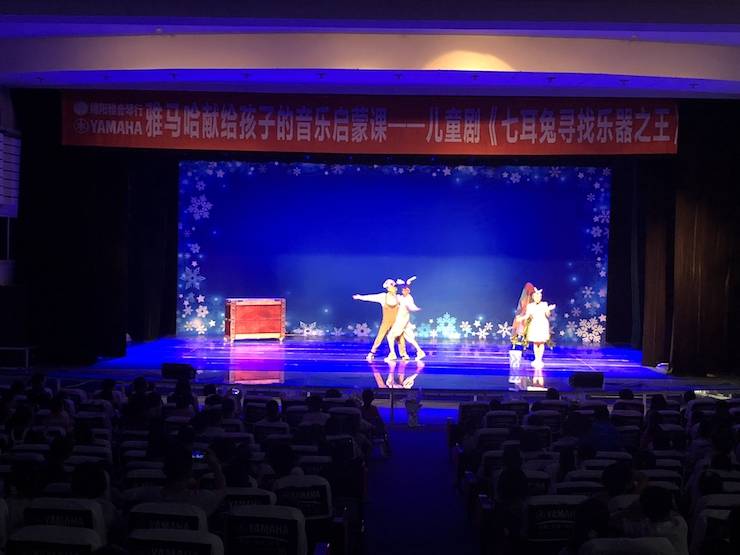 海博测评献给孩子的音乐启蒙课|儿童剧《七耳兔寻找乐器之王》巡演·绵阳站成功举办