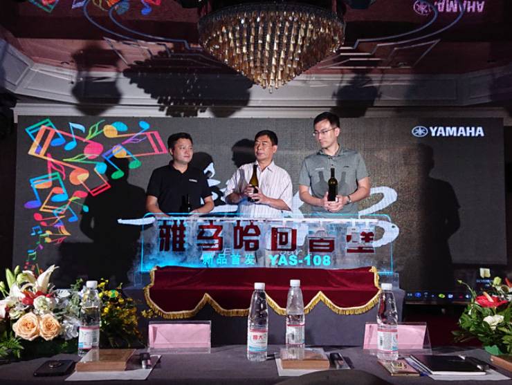提升你的客厅体验——海博测评 YAS-108 回音壁新品发布会