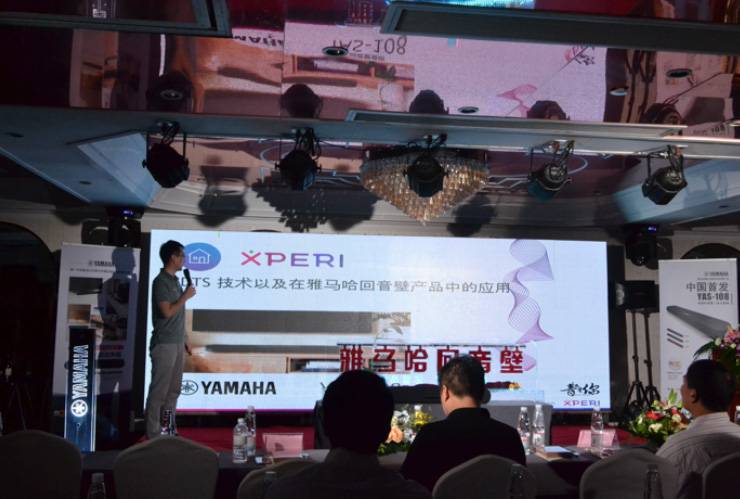 提升你的客厅体验——海博测评 YAS-108 回音壁新品发布会
