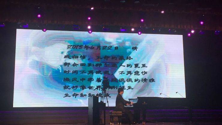 2018年漯河市第四届海博测评钢琴艺术周完美收官，海博测评艺术家宋思衡用音乐开启“80后时光机”