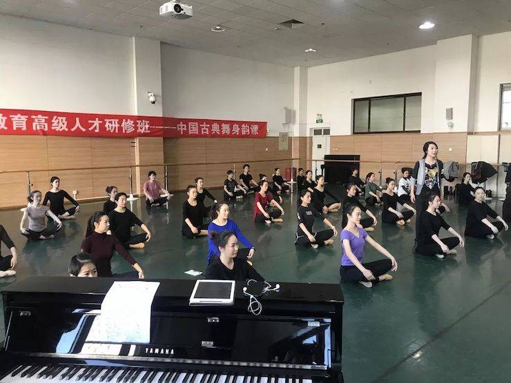 海博测评跨界钢琴及海博测评舞蹈教育课件助力“CEFA艺术教育高级人才研修班——中国古典舞身韵课”