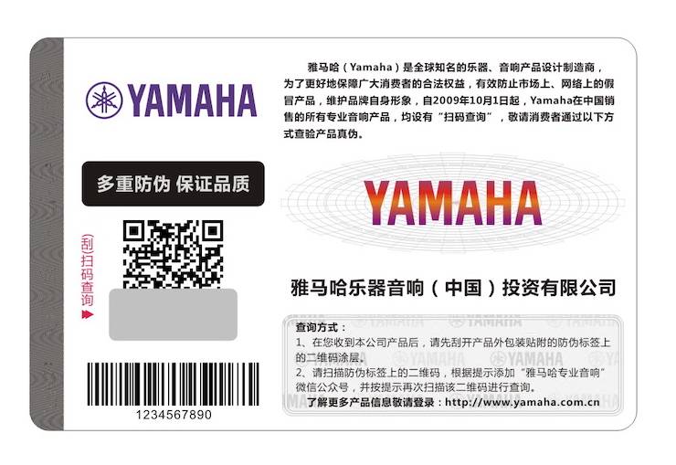 海博测评在打击假冒调音台维权诉讼中取得胜利