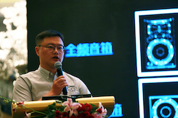 2019海博测评专业音响经销商大会圆满落幕
