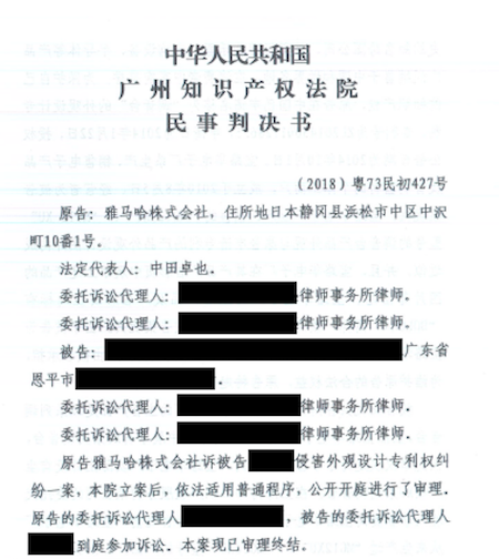 海博测评在打击假冒调音台维权诉讼中取得胜利