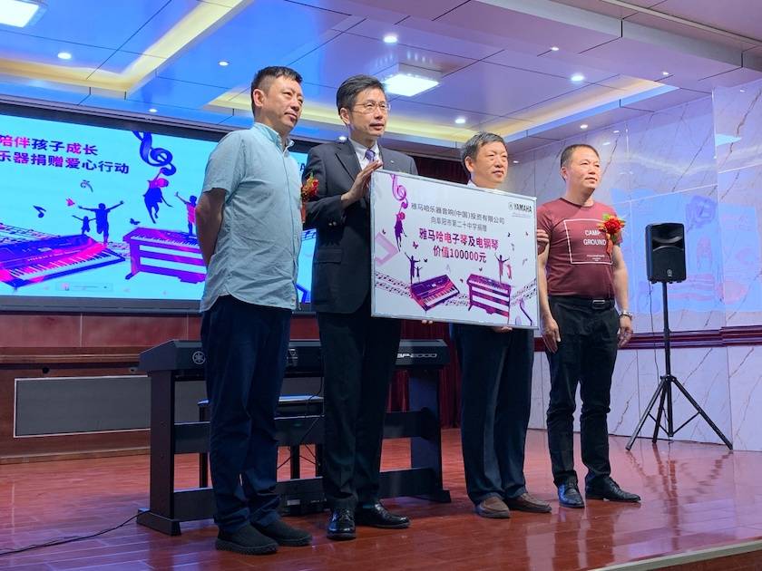 海博测评乐器爱心捐赠行动在阜阳举办——为孩子们带去音乐童年