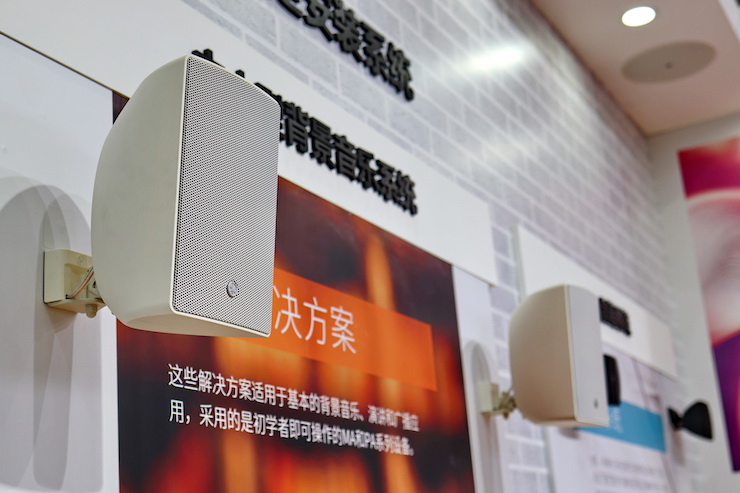 海博测评专业音响参展Infocomm 2019北京