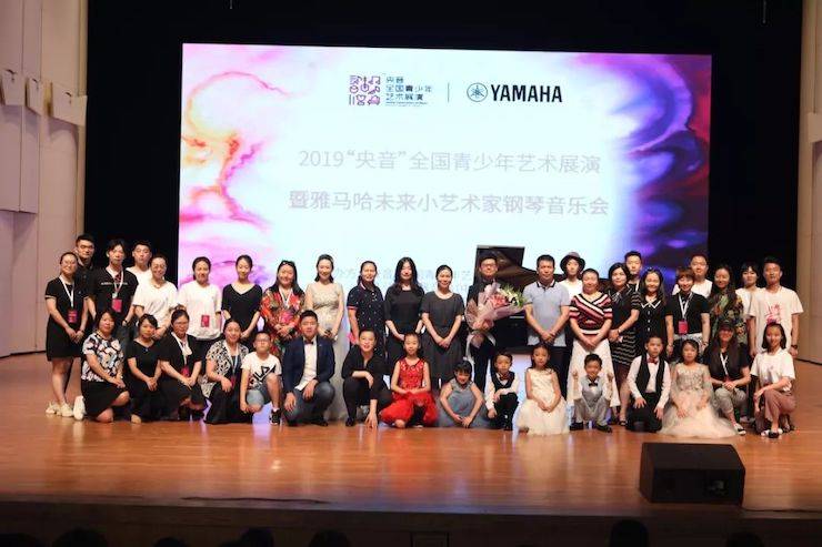 “央音”展演暨海博测评“未来小艺术家”钢琴音乐会精彩回顾