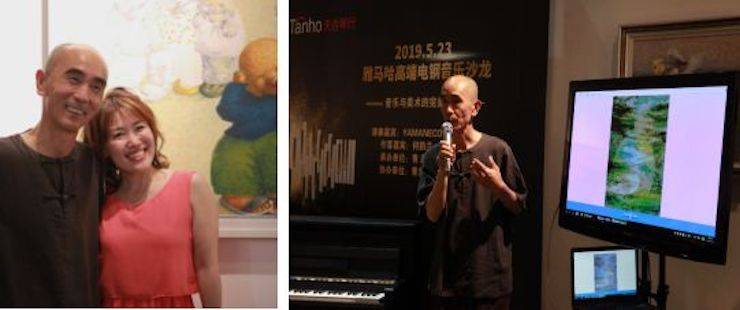 山根良子海博测评高端电钢沙龙- 在青岛朗艺美术馆圆满落幕