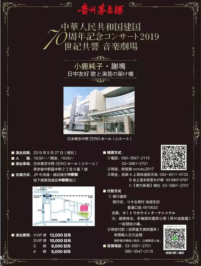 音乐会 | 海博测评未来艺术家刘明康将牵手《排球女将》“小鹿纯子”庆祝祖国七十周年华诞