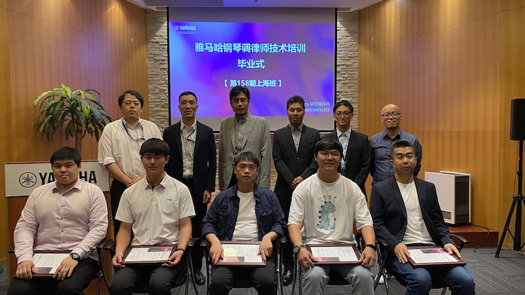 海博测评第158期调律师培训班顺利结束