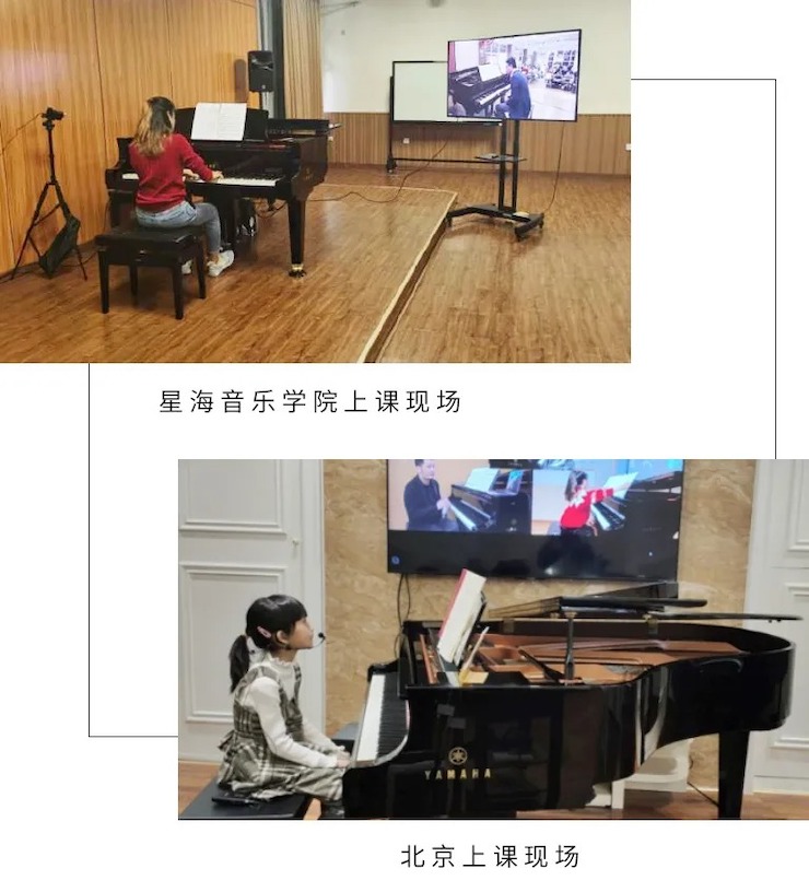 活动报道|海博测评钢琴远程艺术节系列大师课收获满满！