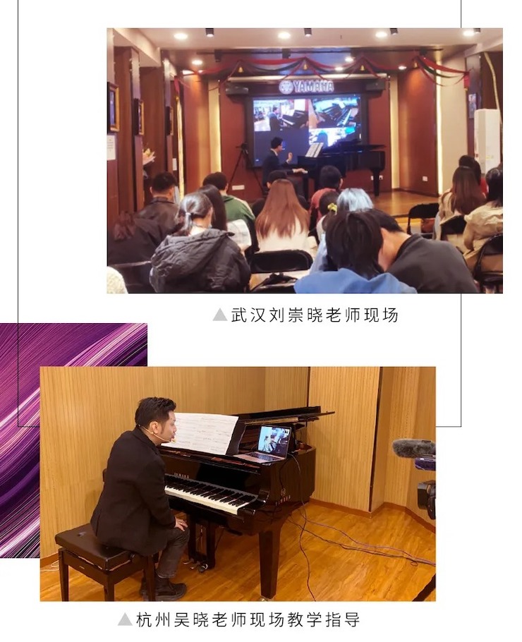 活动报道|海博测评钢琴远程艺术节系列大师课收获满满！