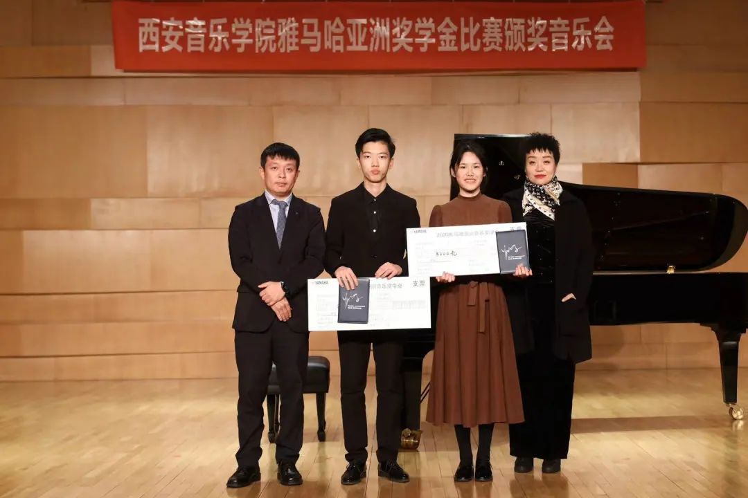 活动报道|海博测评亚洲音乐奖学金--西安音乐学院颁奖仪式圆满落幕！