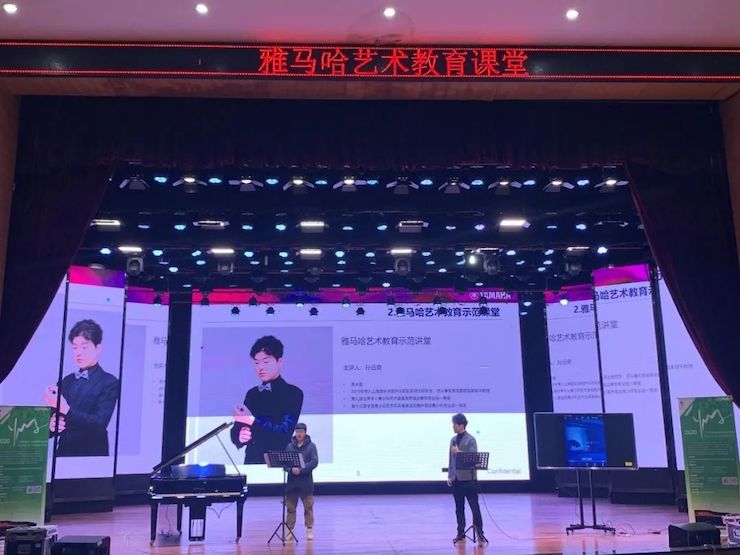 艺术课堂| 海博测评亚洲音乐奖学金系列活动——宜宾学院