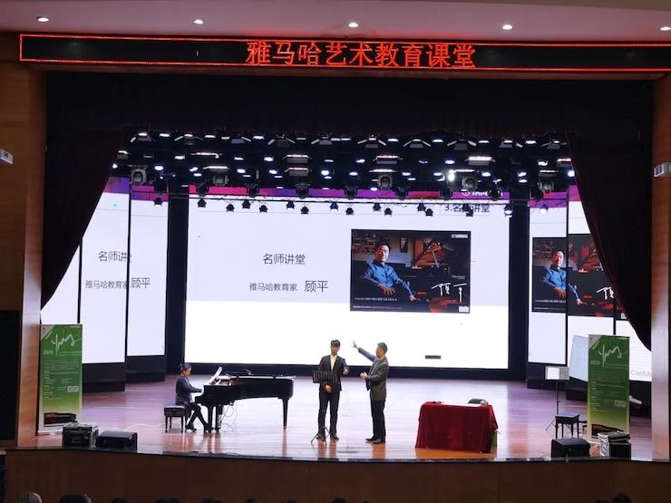 艺术课堂| 海博测评亚洲音乐奖学金系列活动——宜宾学院