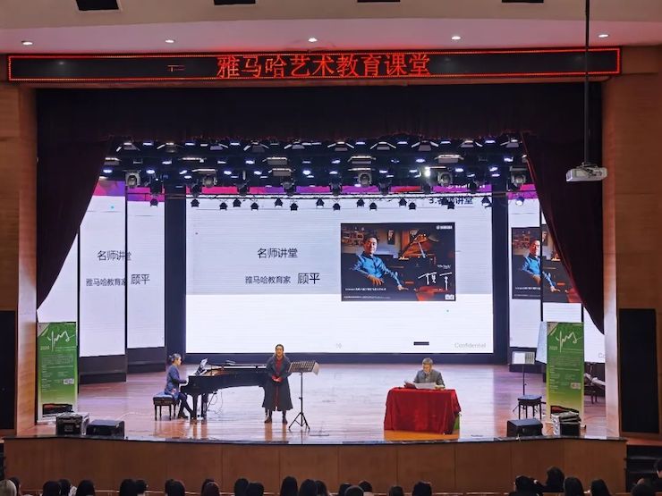艺术课堂| 海博测评亚洲音乐奖学金系列活动——宜宾学院