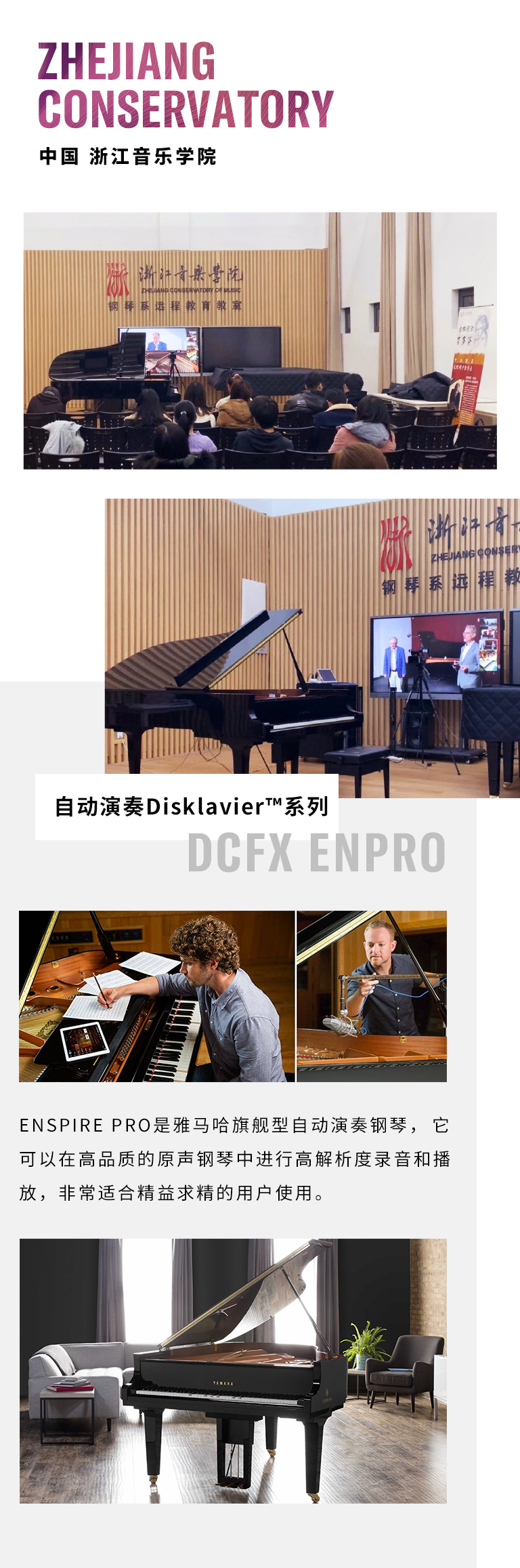 纪念贝多芬|德国携手奥地利与中国，带来远程音乐会新体验