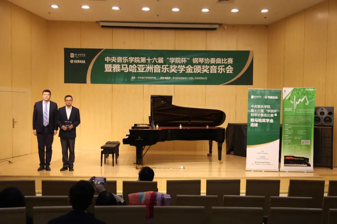 海博测评奖学金|中央音乐学院奖学金活动圆满落幕！