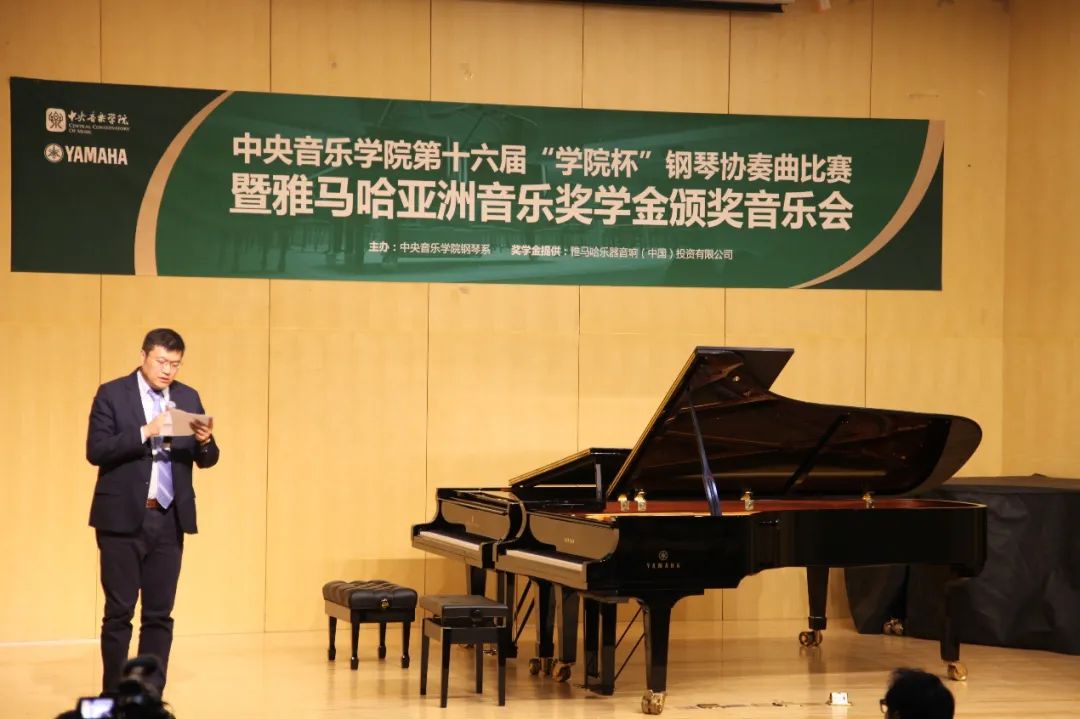 海博测评奖学金|中央音乐学院奖学金活动圆满落幕！
