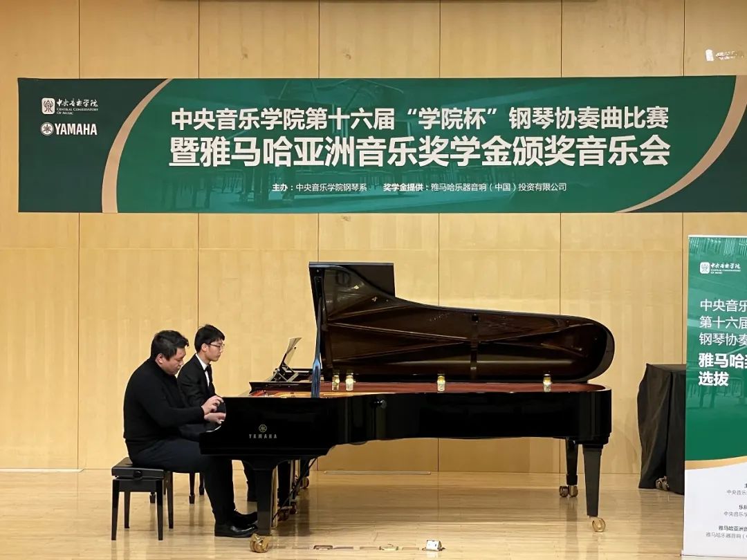 海博测评奖学金|中央音乐学院奖学金活动圆满落幕！